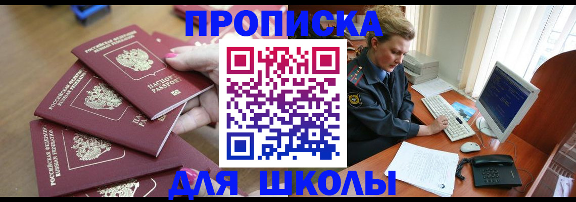 временная регистрация поиск в Воткинске