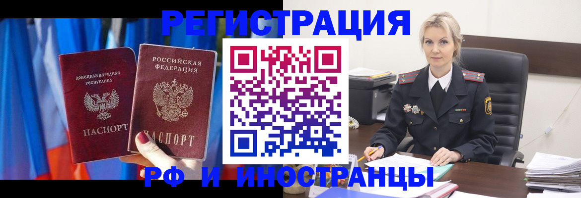 временная регистрация в квартире в Воткинске