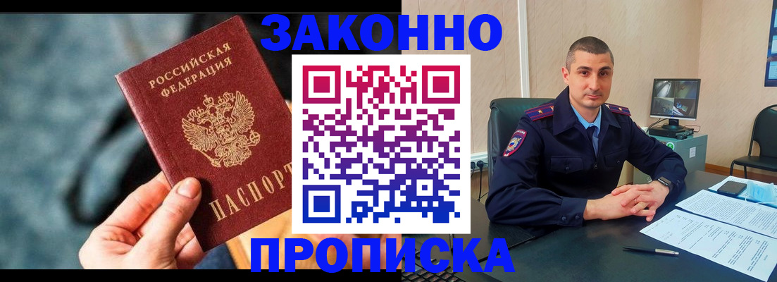 прописка для кредита в Воткинске