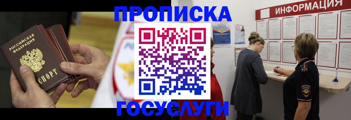 прописка для кредита в Воткинске