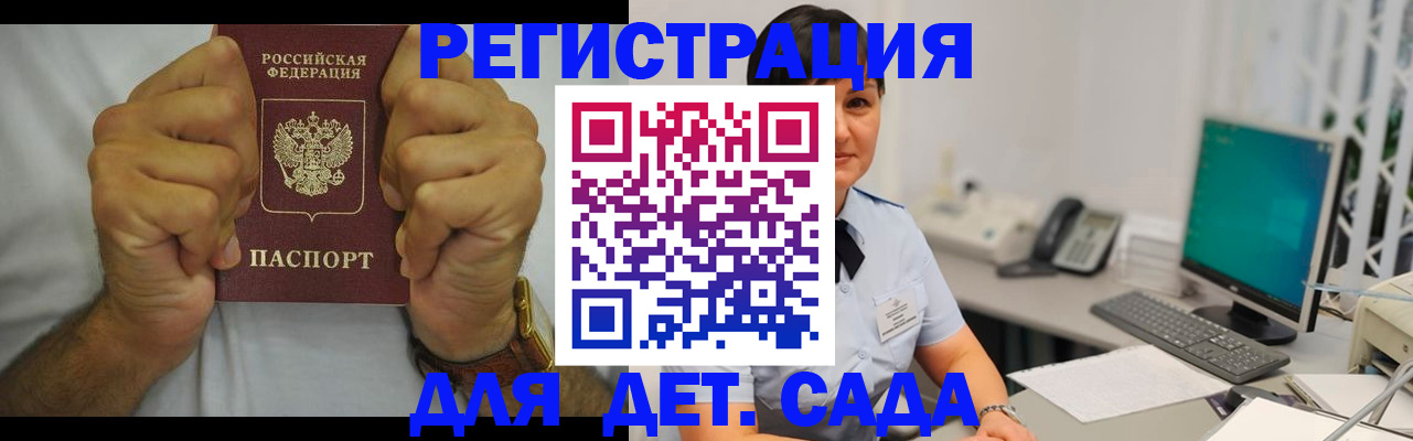 временная регистрация недорого в Воткинске