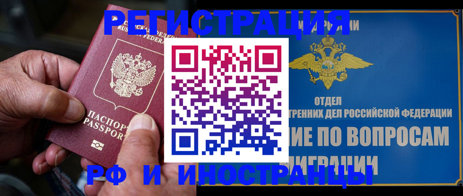 прописка штамп в Воткинске