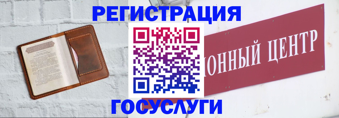 временная регистрация 2025 в Воткинске