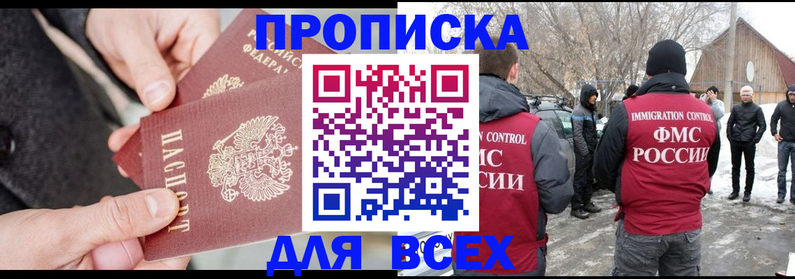 временная регистрация в Воткинске