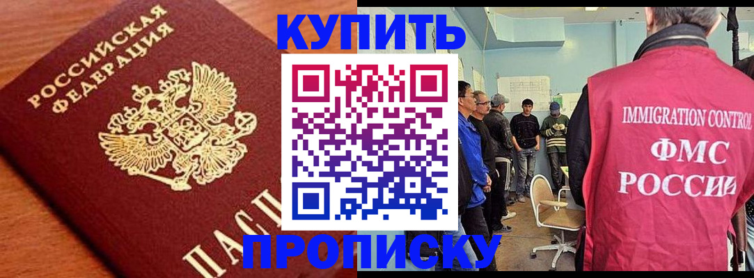 прописка регистрация в Воткинске